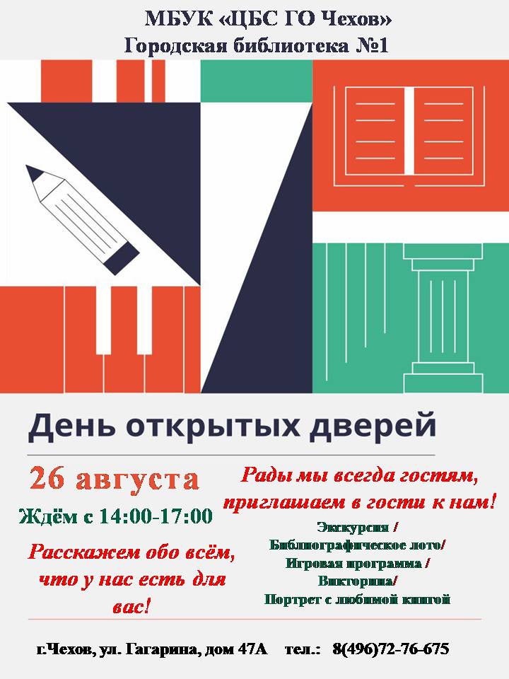 Городская библиотека №1 Image