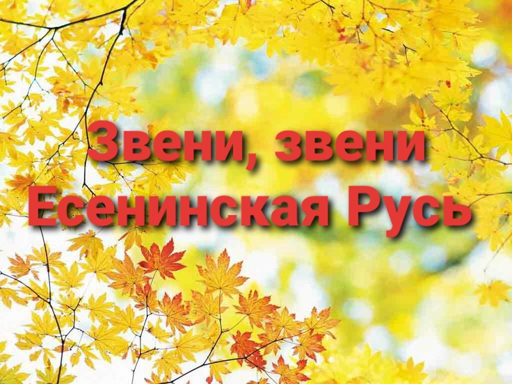 Картинка златая русь