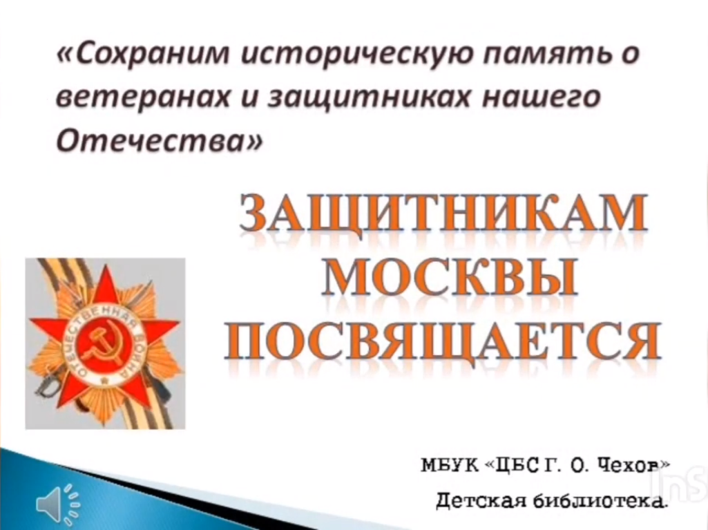 Проект память поколений