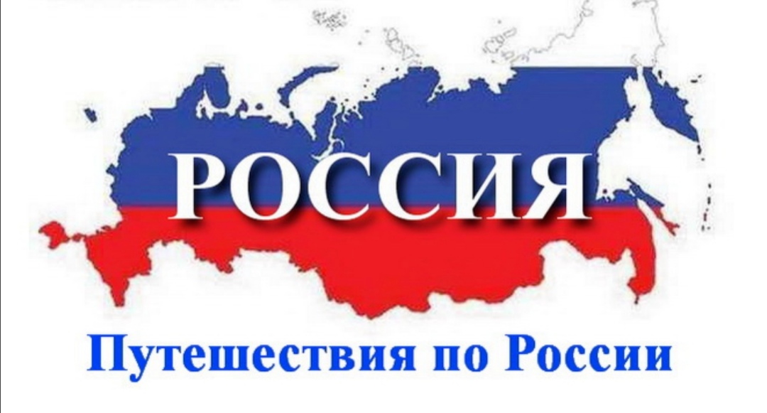 Проект виртуальное путешествие