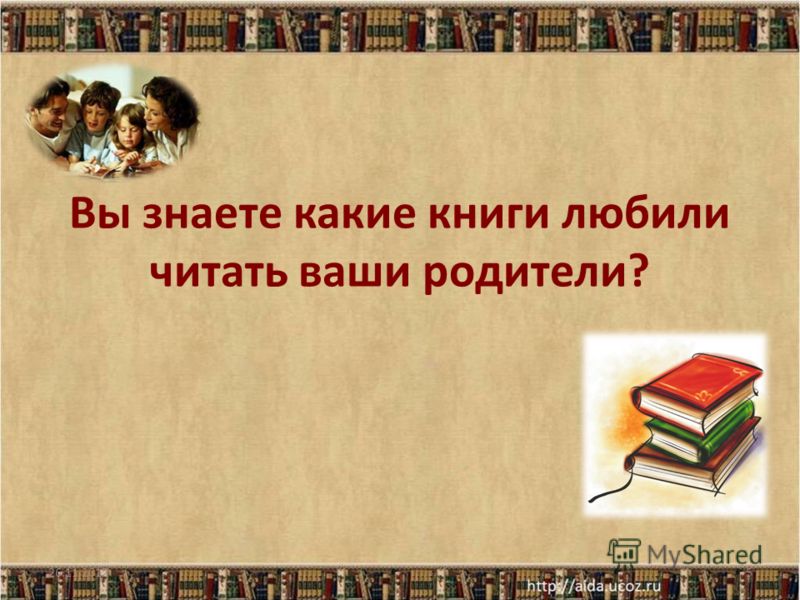 Назовите любимую книгу