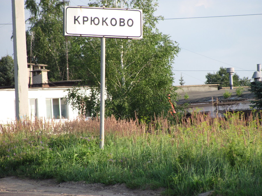 Чехов крюково карта