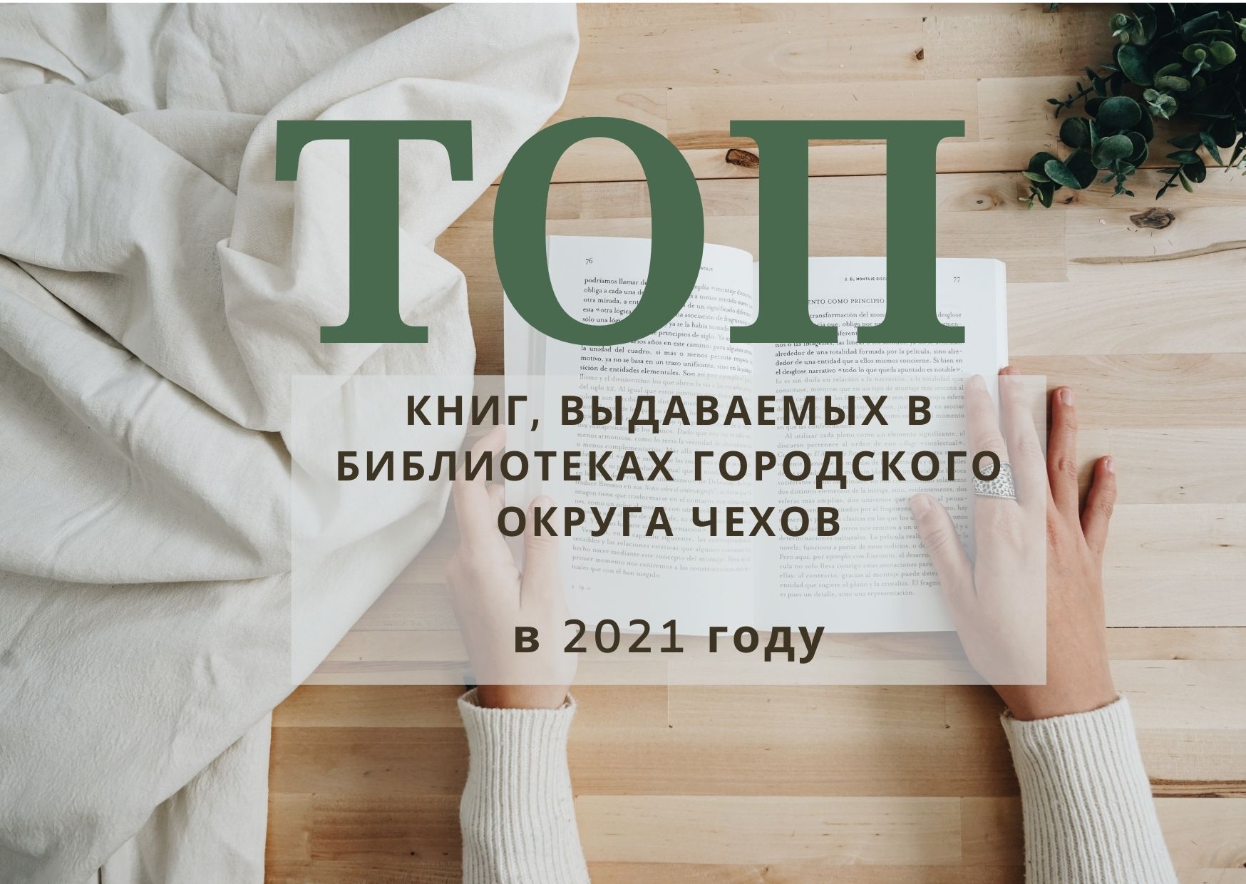 Задать книги