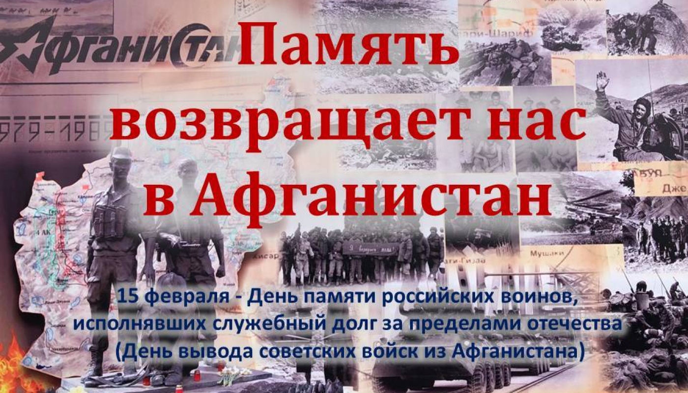 Открытки воинам афганцам