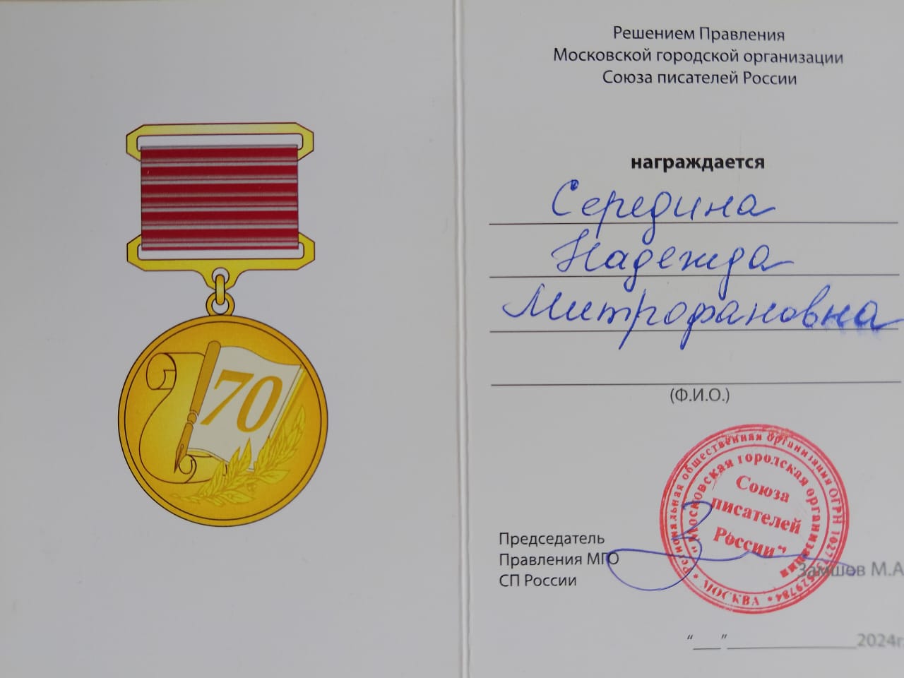 Image