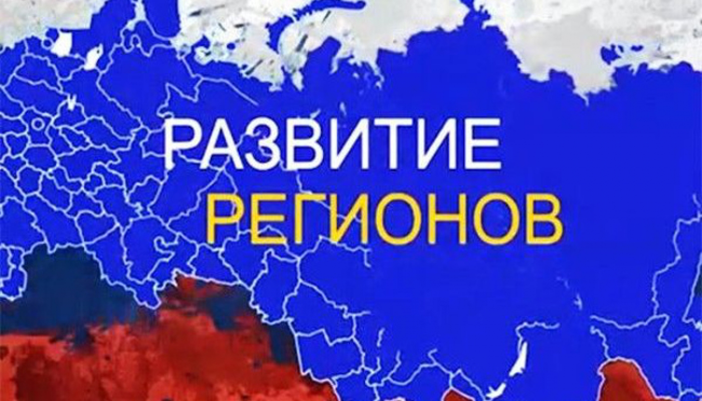Сводная федеральная презентация 