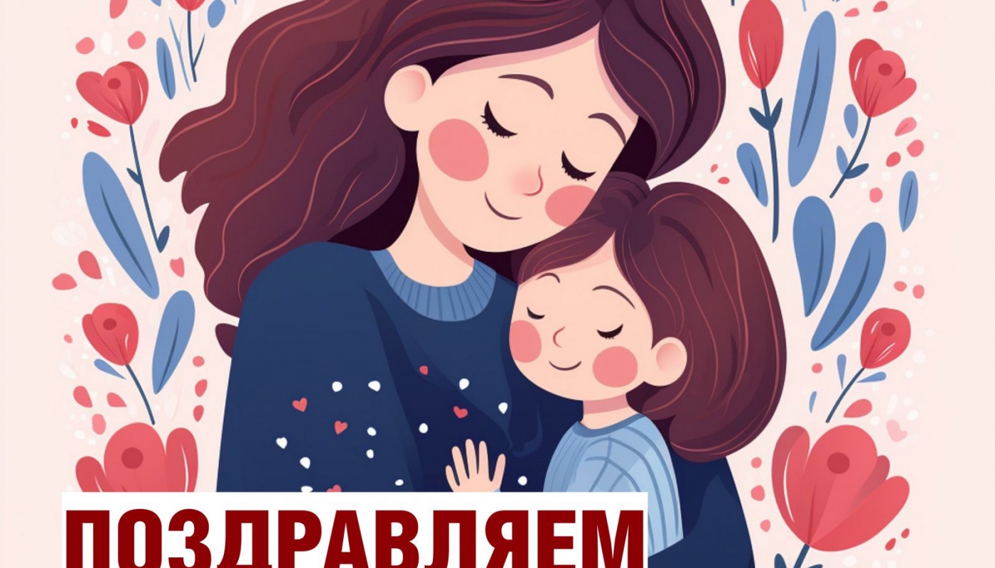 Подборка книг ко Дню матери