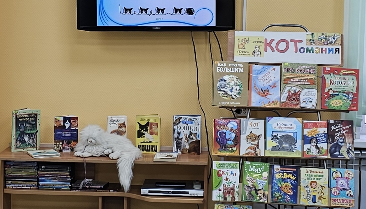 Интерактивная игра 