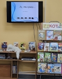 Интерактивная игра 