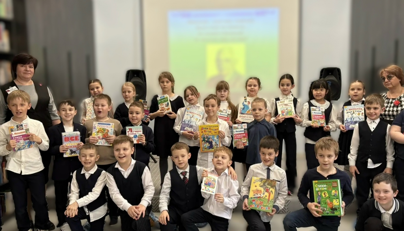 Литературный день, посвящённый творчеству Сергея Владимировича Михалкова