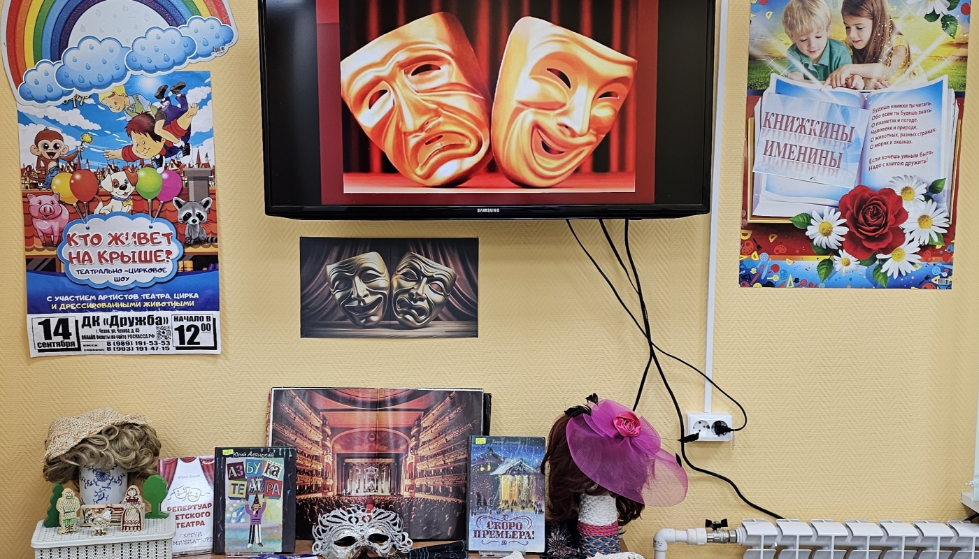 Театрализованные экспромты 