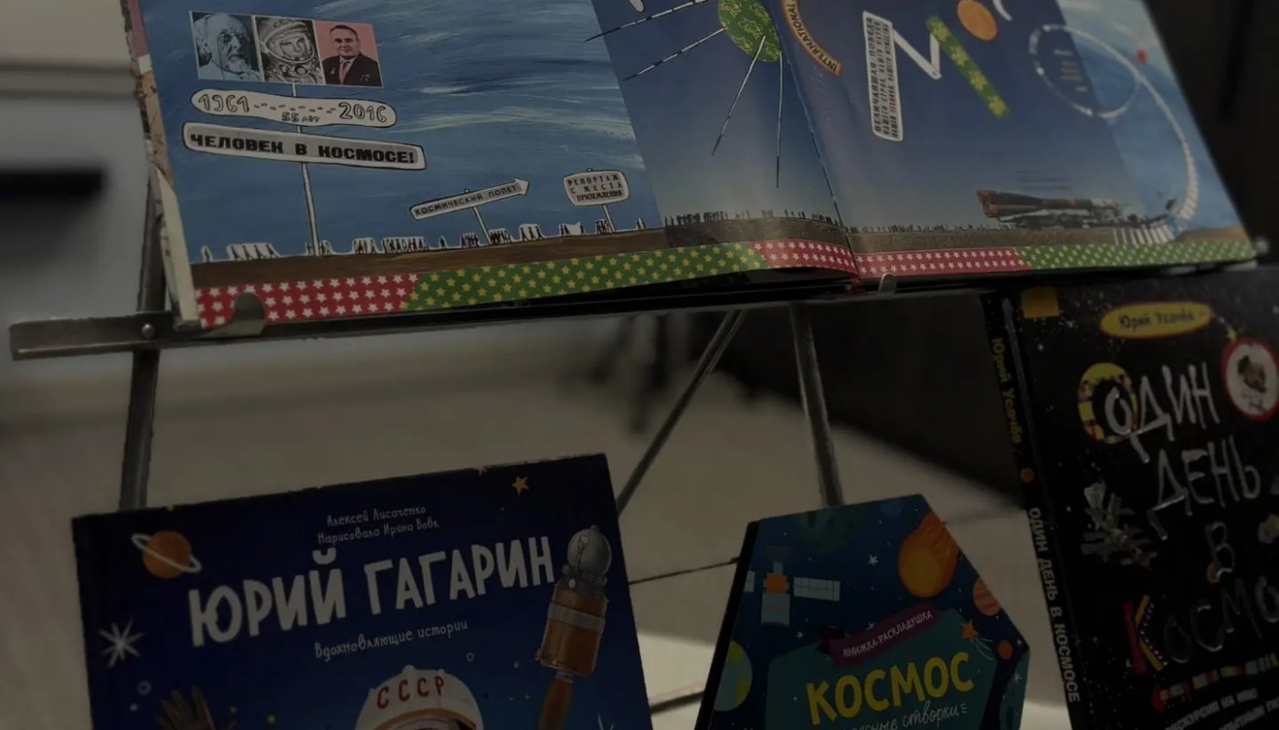 Путешествие к звёздам 