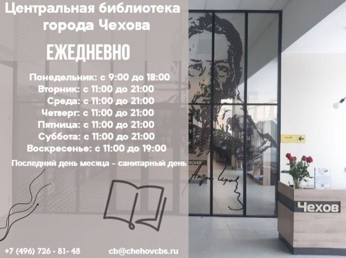 Изменение графика работы